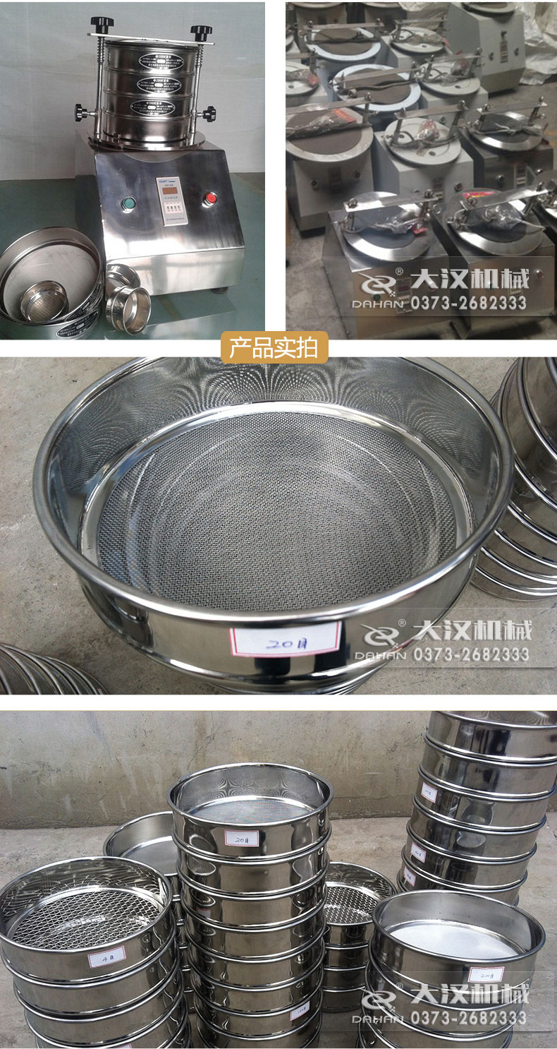 R40/3試驗篩細(xì)節(jié) R40/3試驗篩細(xì)節(jié)