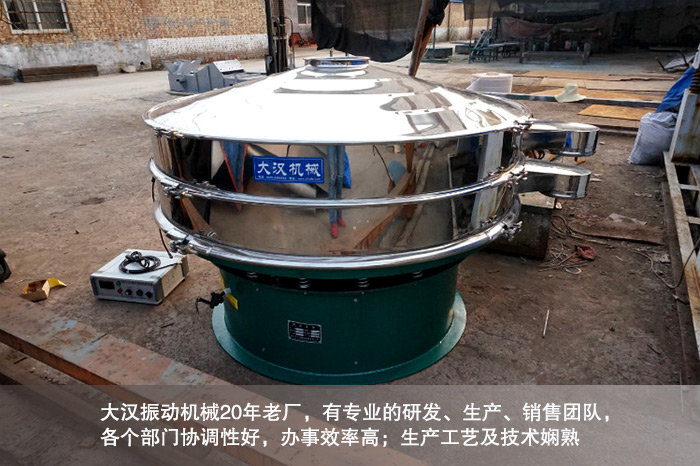 石墨粉振動(dòng)篩 石墨粉振動(dòng)篩