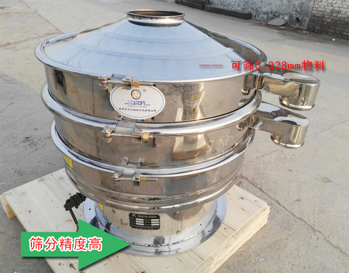 石英粉不銹鋼旋振篩 石英粉不銹鋼旋振篩