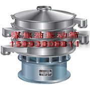煤焦油振動(dòng)篩 煤焦油振動(dòng)篩