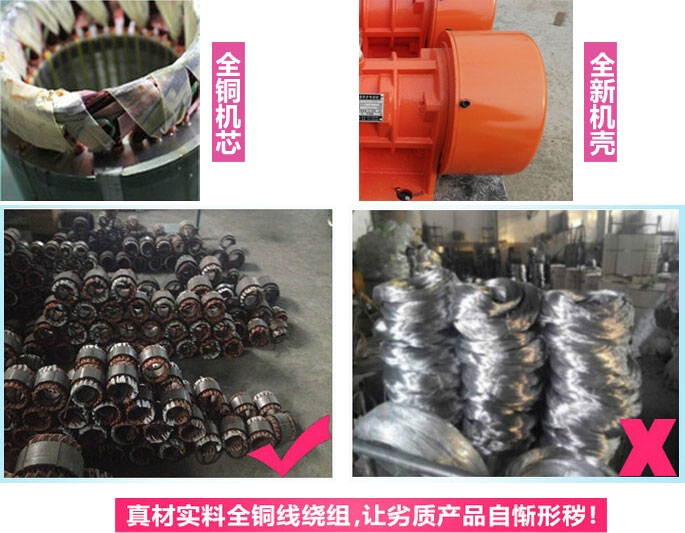 YZS振動電機廠家承諾該產(chǎn)品采用：全銅機芯。全新機殼。真材實料全銅線繞組。