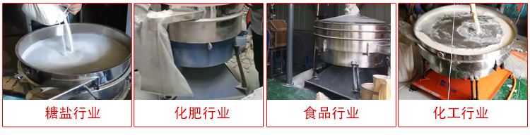 圓形搖擺篩適用物料：石英砂，面粉，涂料，硅砂，莫來砂等。