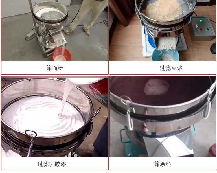 450過(guò)濾篩適用范圍：采礦，火力發(fā)電，化工，冶金，建筑，糧食等。