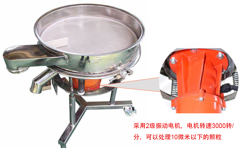 高頻篩特點(diǎn)：框體加高可防止?jié){液往外飛濺；加擋料板可加快排料，提高篩分效率