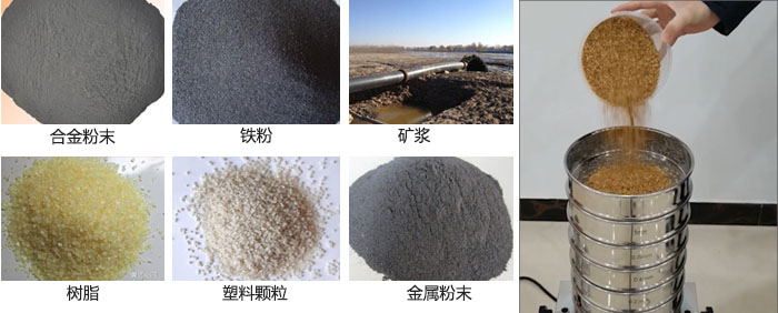 實(shí)驗(yàn)室振動(dòng)篩-試驗(yàn)篩多用于實(shí)驗(yàn)室中針對(duì)于試驗(yàn)物料進(jìn)行篩選。