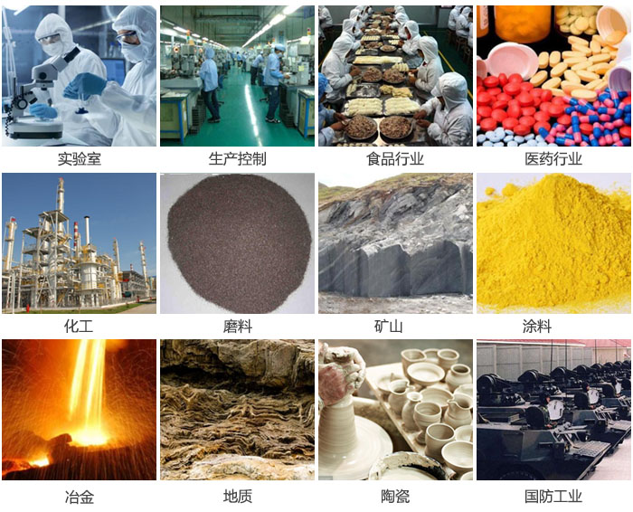 1500三層振動篩設備適用于實驗室，生產(chǎn)控制線，食品行業(yè)，醫(yī)藥行業(yè)，化工，磨料，礦上，涂料，冶金，陶瓷，國防等行業(yè)。