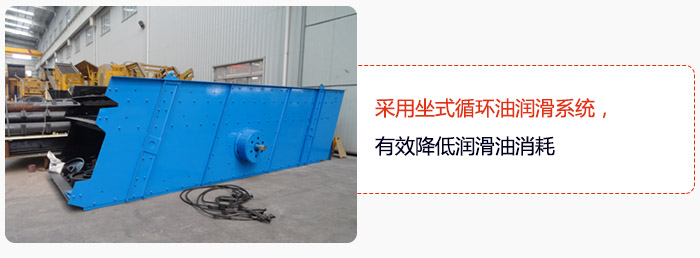 采用坐式循環(huán)油潤(rùn)滑系統(tǒng)，有效降低潤(rùn)滑油消耗