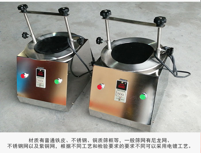 標準試驗篩材質(zhì)主要以不銹鋼為止，為了防止一些化工產(chǎn)品于其發(fā)生反應。