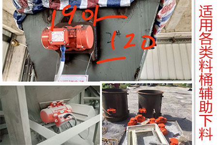 配合各類料桶輔助下料展示。