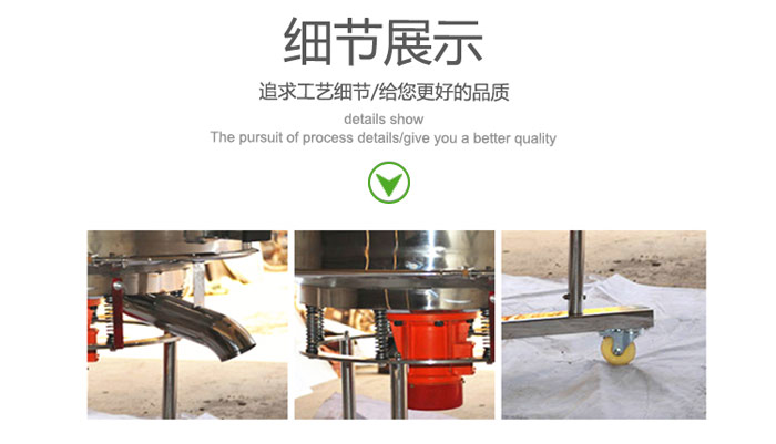 高頻振動篩的出料口，振動電機，移動裝置等細節(jié)展示圖