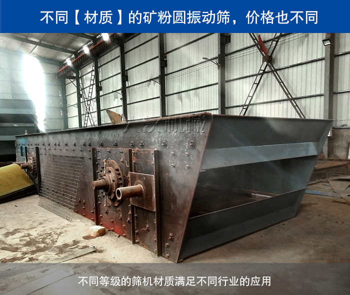礦渣圓振動(dòng)篩