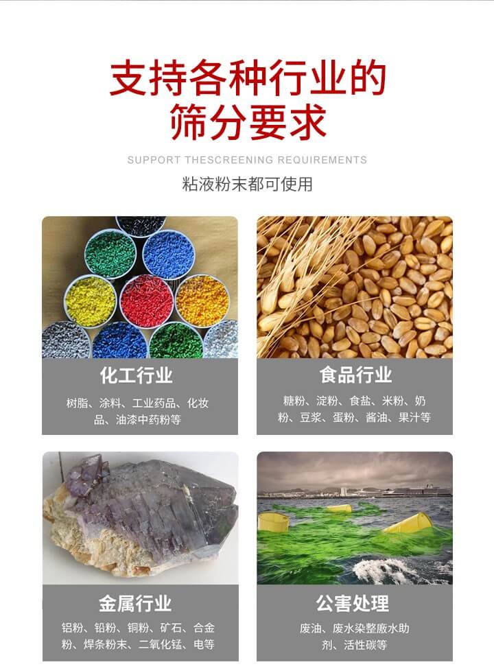 旋振篩材質(zhì)分類比較常見的有：不銹鋼，碳鋼，塑料等三種。不同材質(zhì)會(huì)有相對(duì)應(yīng)的側(cè)重優(yōu)勢(shì)，所以可根據(jù)行業(yè)的性質(zhì)進(jìn)行合理的選擇。