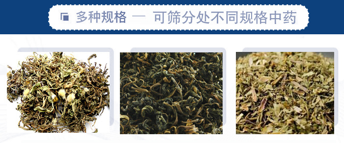 篩分機(jī)一般處理粒度在0.074—5mm，含水量小于7%，無(wú)粘性的各種干式粉狀或顆粒狀物料的篩分