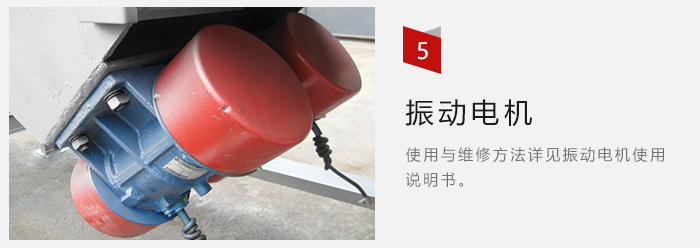 采用雙振動電機，振動力大，篩分量大