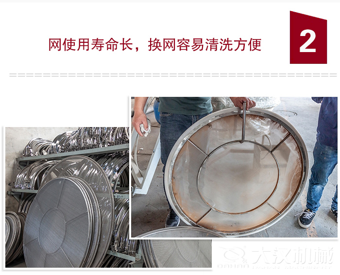 食品振動(dòng)篩特點(diǎn)：全封閉，防粉塵污染，篩網(wǎng)使用壽命長(zhǎng)，換網(wǎng)容易清洗方便。