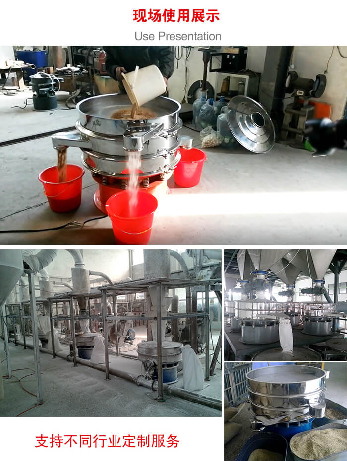 旋振篩使用現(xiàn)場(chǎng)圖片展示：砂土篩分以及面粉流水線(xiàn)展示。